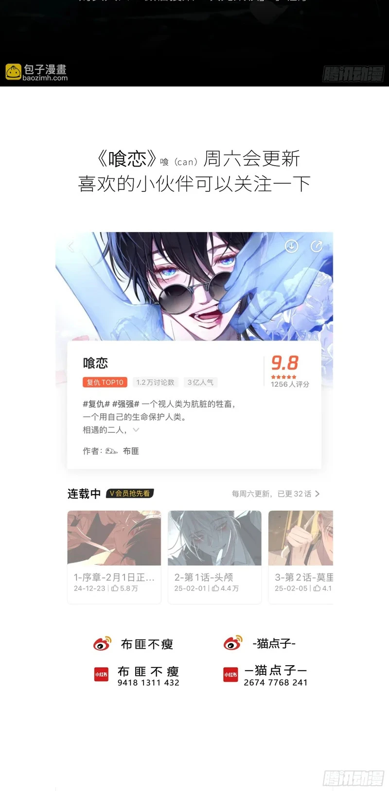 Ác Linh Chapter 79 - 50