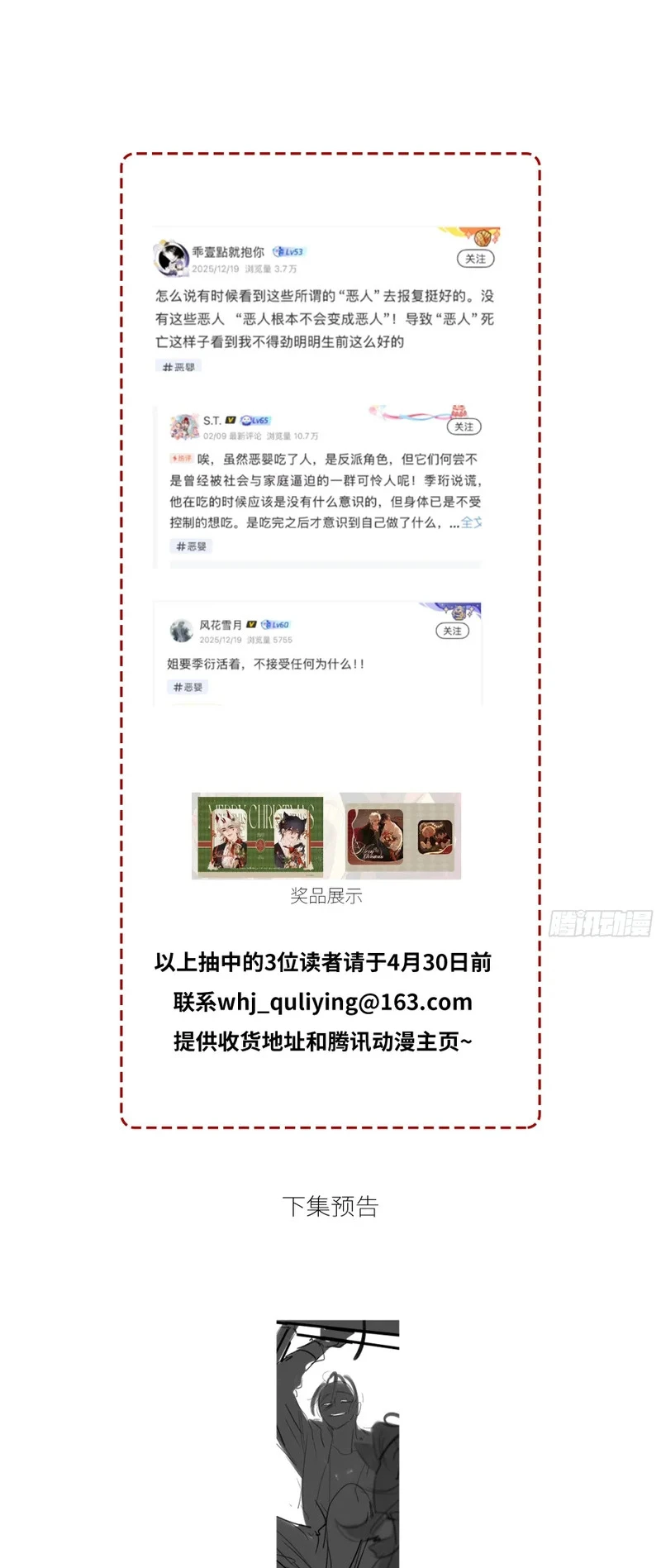 Ác Linh Chapter 79 - 51