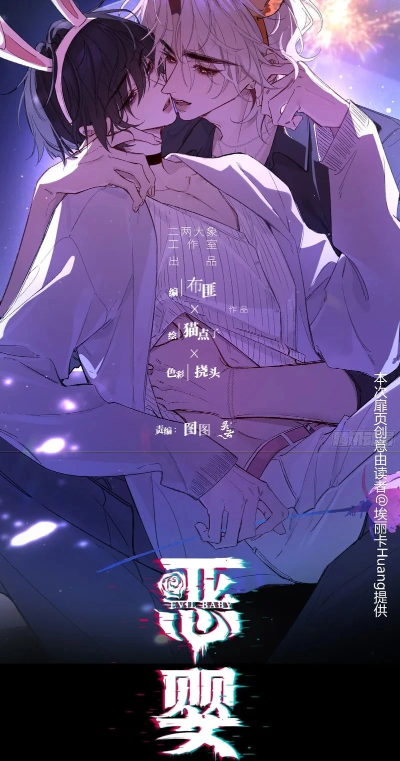 Ác Linh Chapter 81 - 2