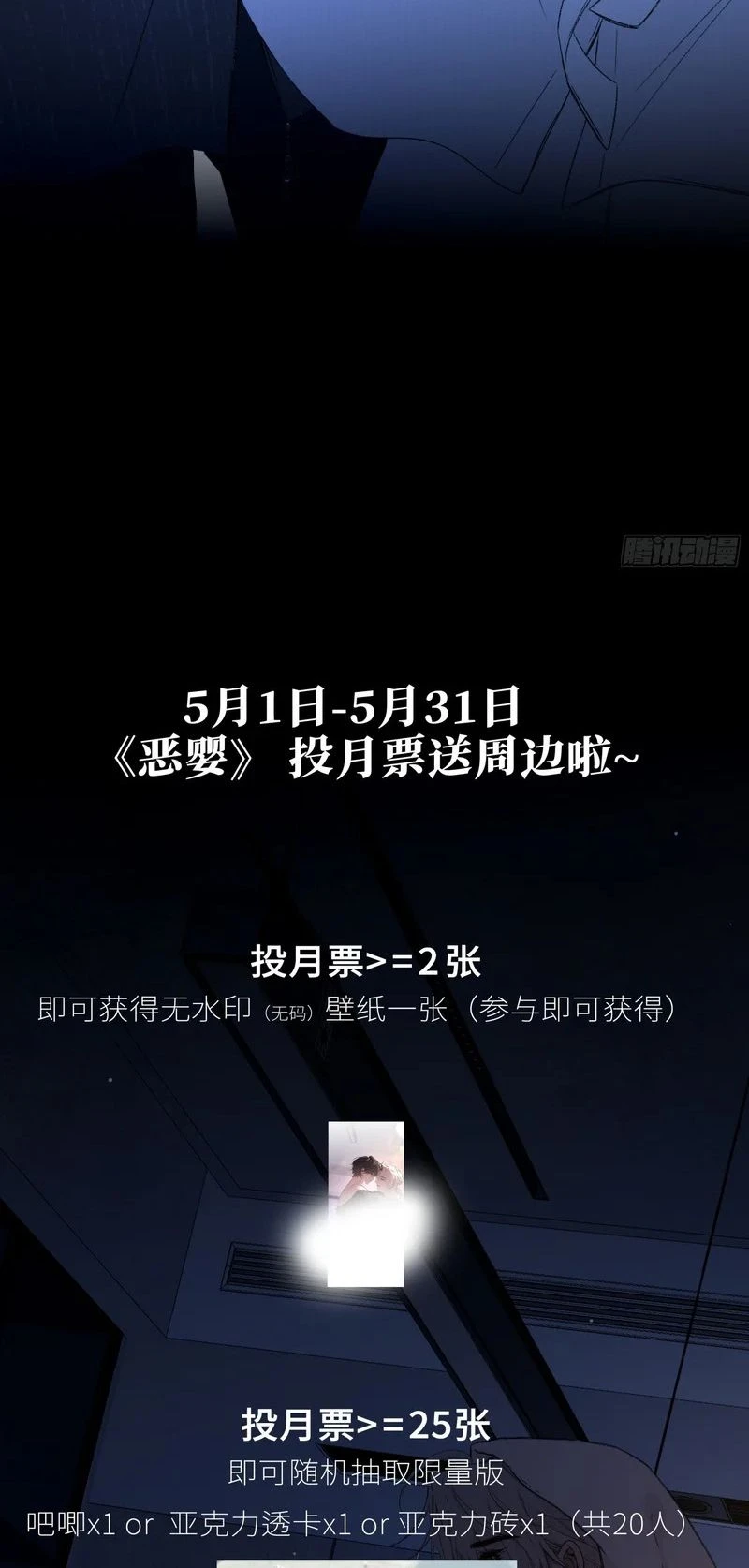 Ác Linh Chapter 81 - 49