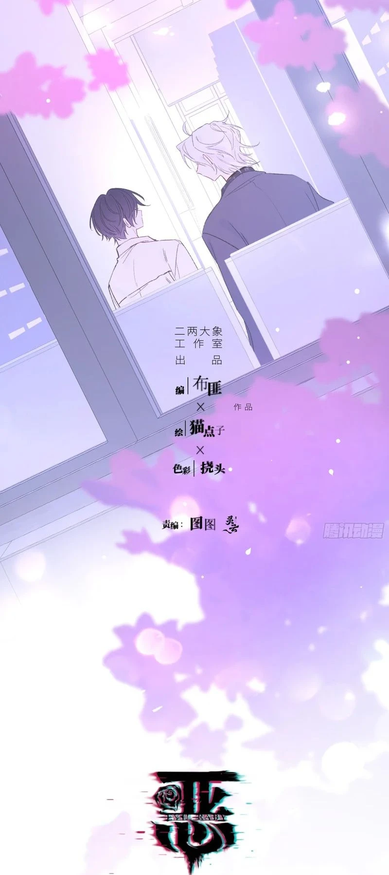 Ác Linh Chapter 83 - 10