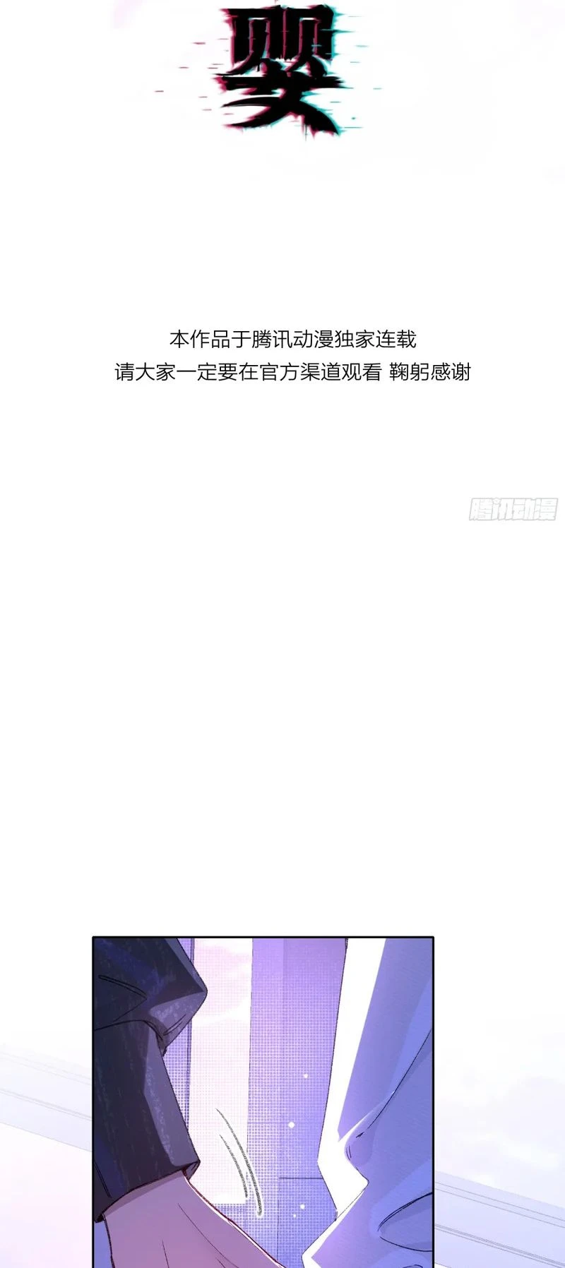 Ác Linh Chapter 83 - 11