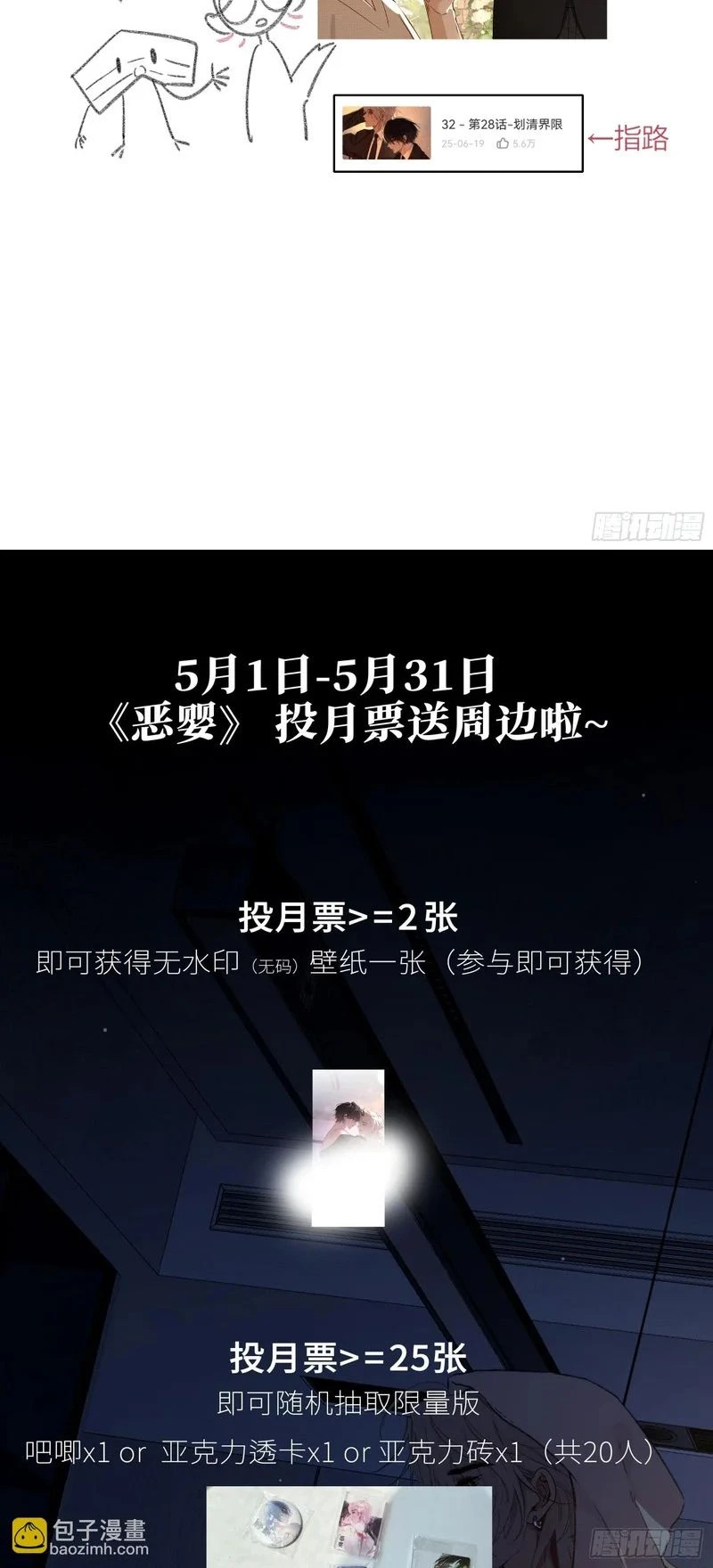Ác Linh Chapter 83 - 48
