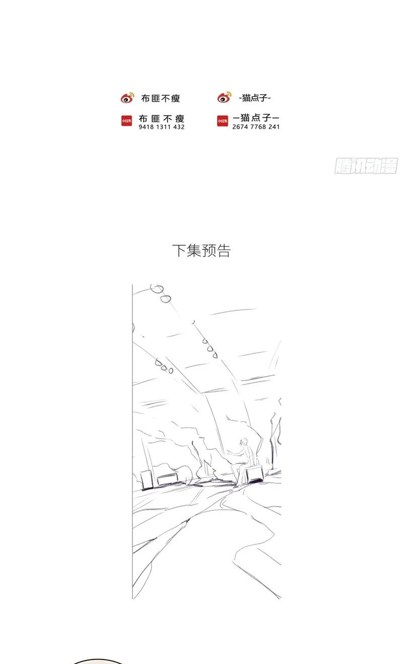 Ác Linh Chapter 83 - 51