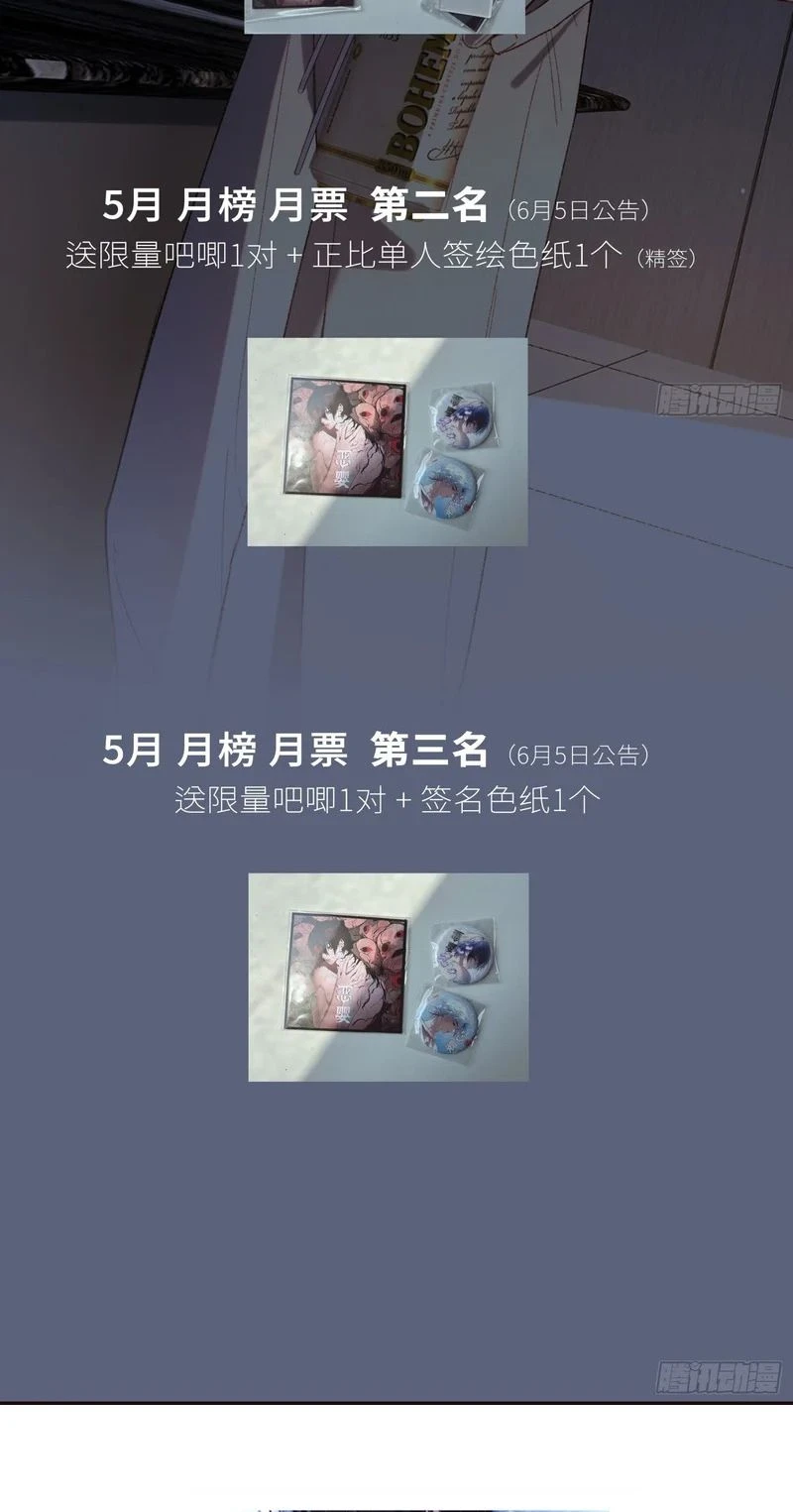 Ác Linh Chapter 84 - 46