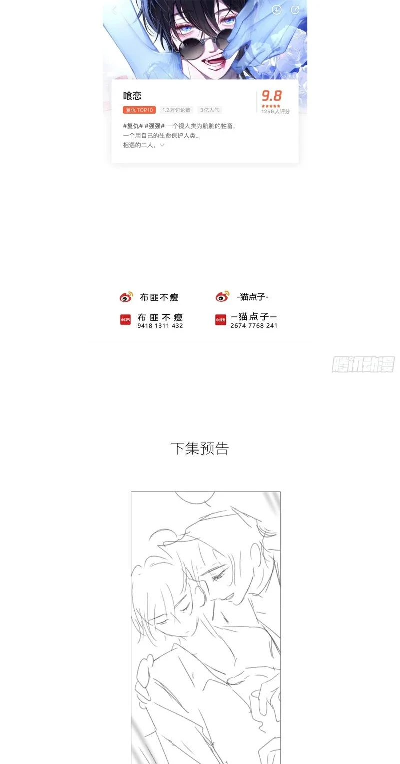 Ác Linh Chapter 84 - 47
