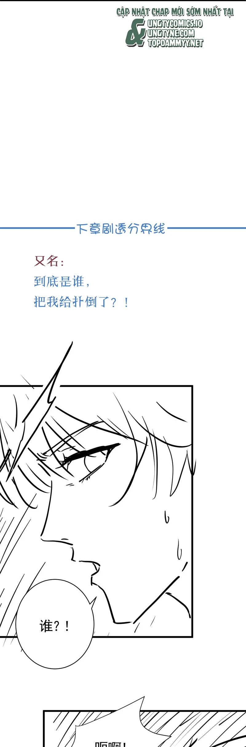 Bản Tình Ca Nụ Hôn Tù Ái Chapter 4 - 31