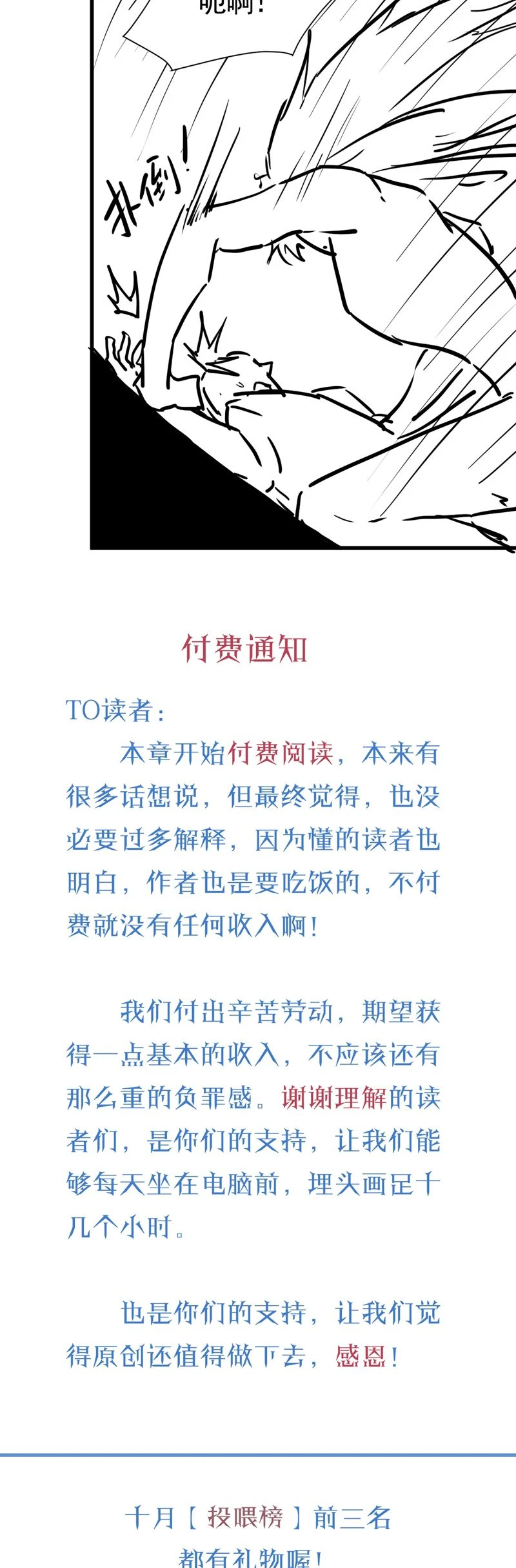 Bản Tình Ca Nụ Hôn Tù Ái Chapter 4 - 32