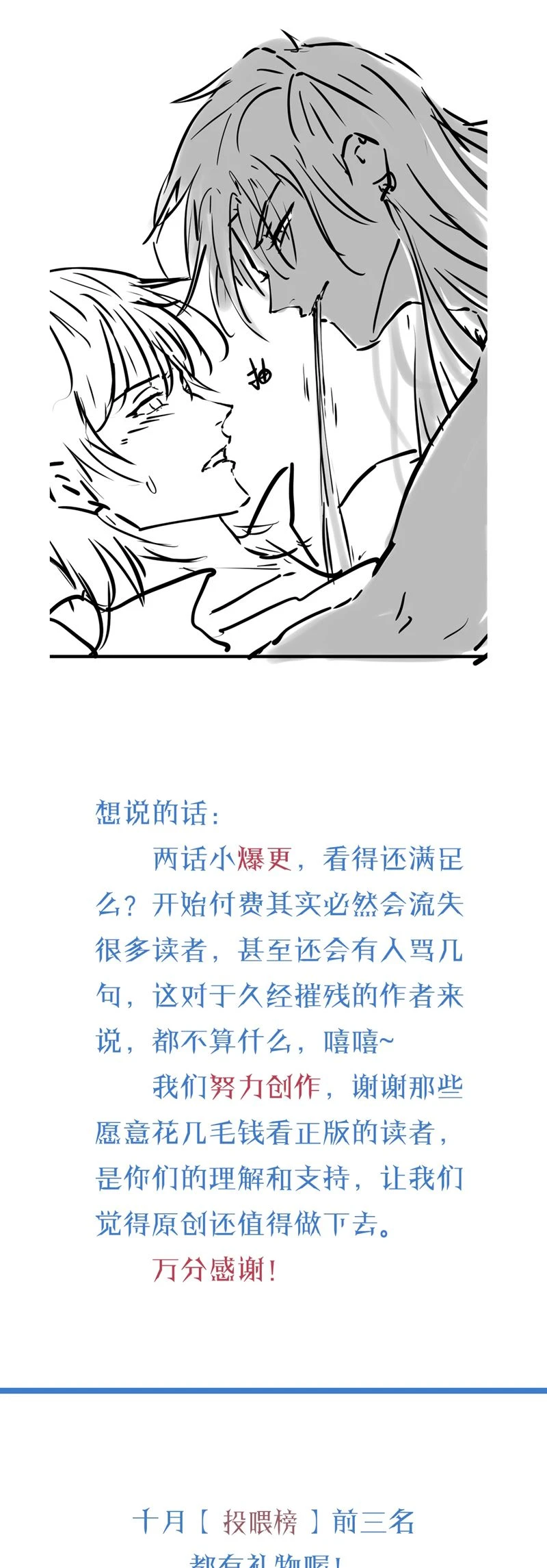 Bản Tình Ca Nụ Hôn Tù Ái Chapter 5 - 36