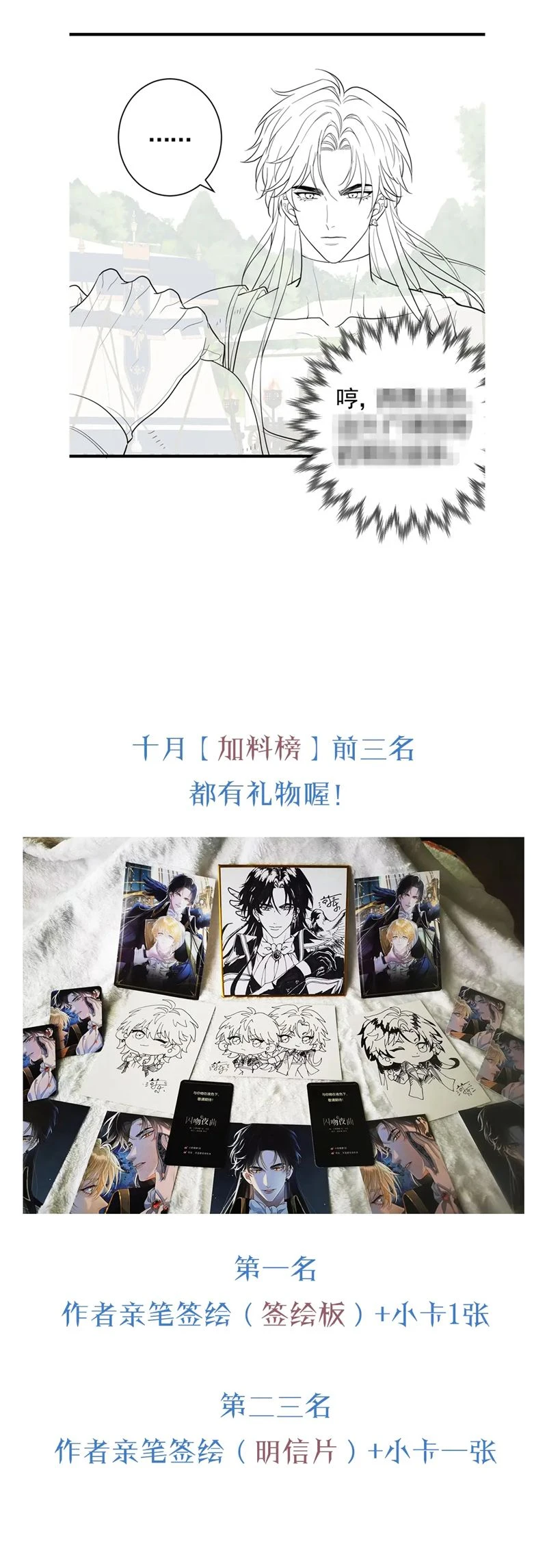 Bản Tình Ca Nụ Hôn Tù Ái Chapter 6 - 30