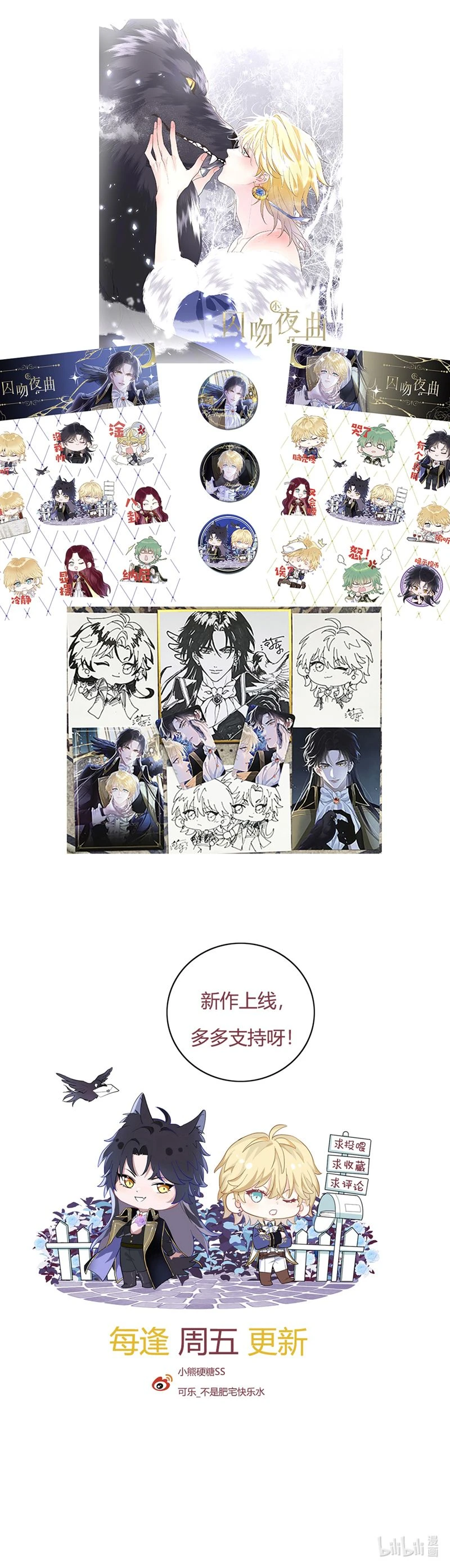 Bản Tình Ca Nụ Hôn Tù Ái Chapter 8 - 37