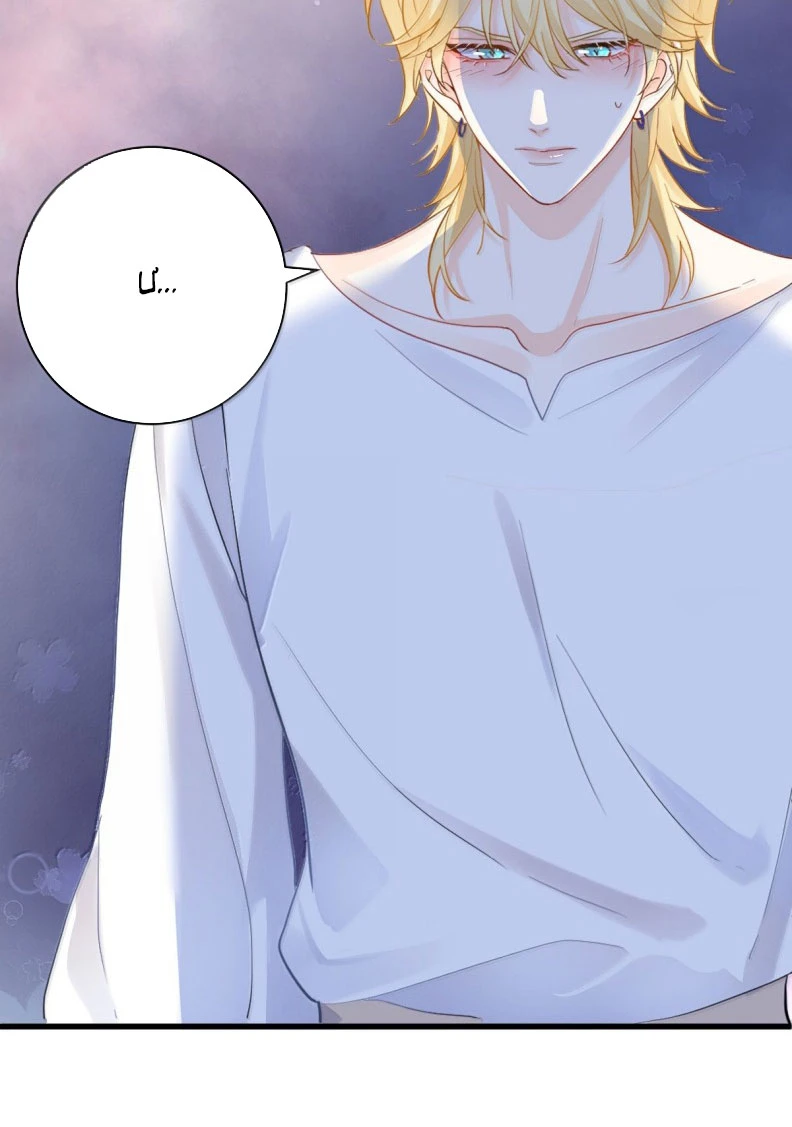 Bản Tình Ca Nụ Hôn Tù Ái Chapter 9 - 16