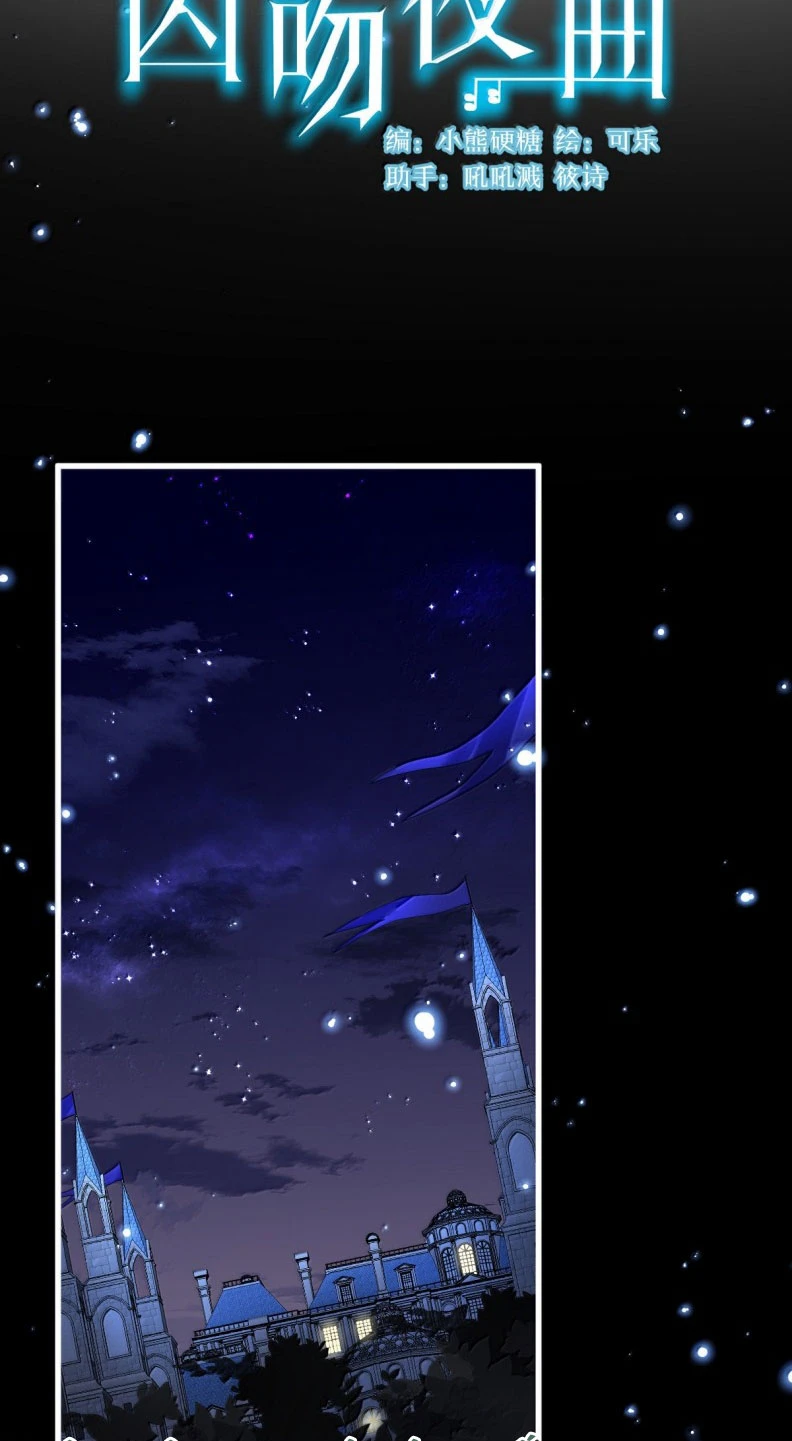 Bản Tình Ca Nụ Hôn Tù Ái Chapter 11 - 21