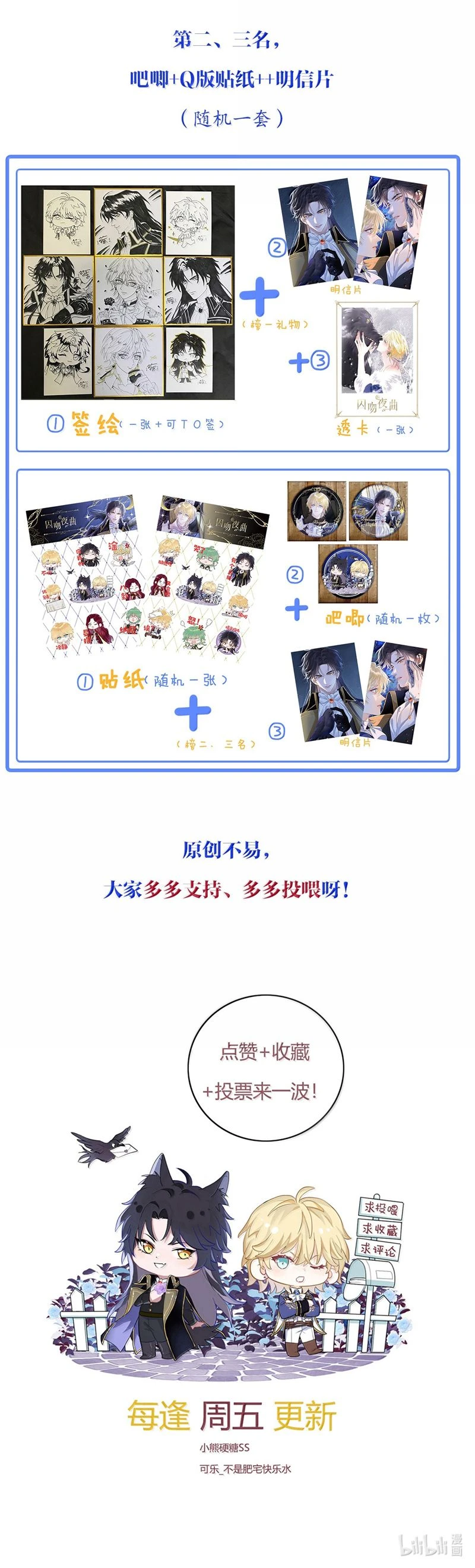 Bản Tình Ca Nụ Hôn Tù Ái Chapter 16 - 33