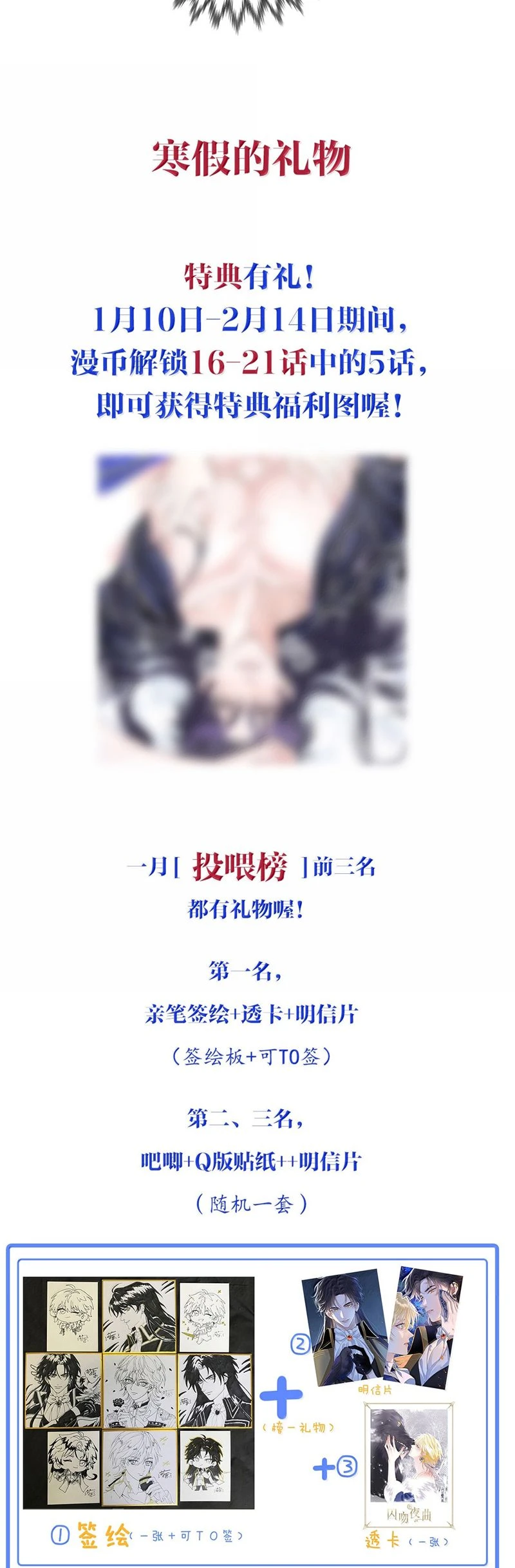 Bản Tình Ca Nụ Hôn Tù Ái Chapter 17 - 31