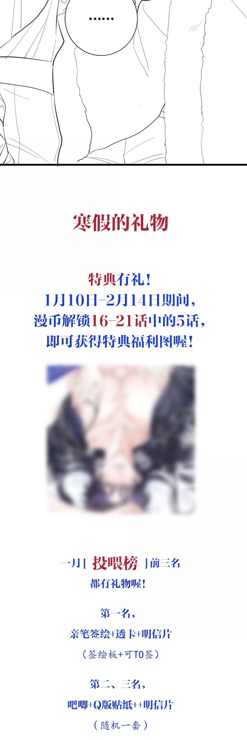 Bản Tình Ca Nụ Hôn Tù Ái Chapter 18 - 31