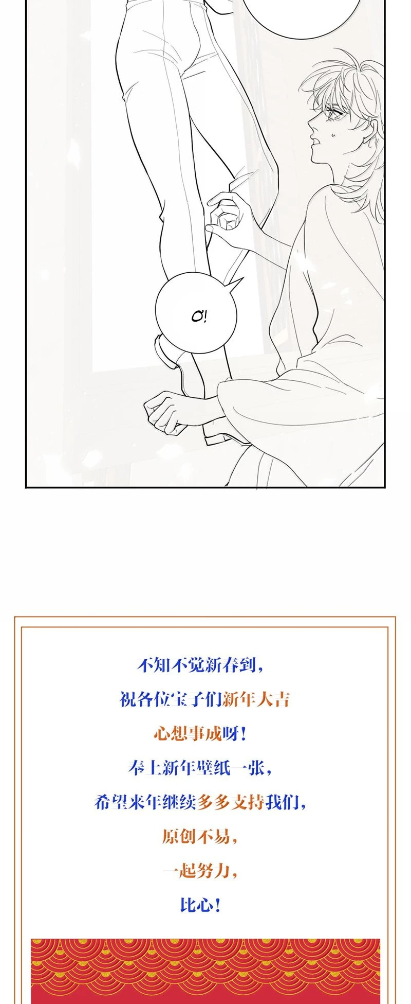 Bản Tình Ca Nụ Hôn Tù Ái Chapter 19 - 34