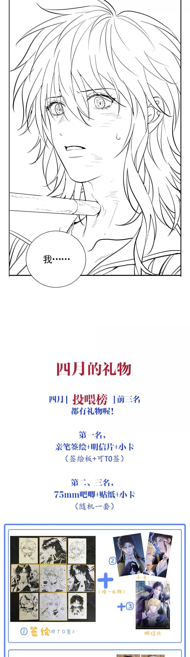 Bản Tình Ca Nụ Hôn Tù Ái Chapter 27 - 37