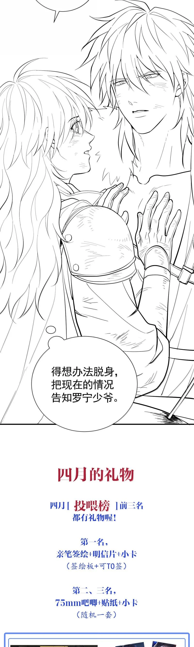 Bản Tình Ca Nụ Hôn Tù Ái Chapter 29 - 29