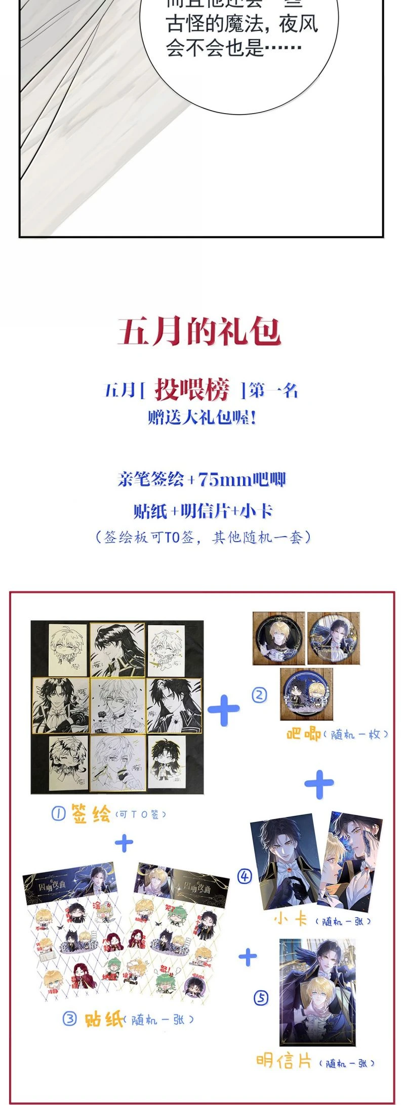 Bản Tình Ca Nụ Hôn Tù Ái Chapter 32 - 32