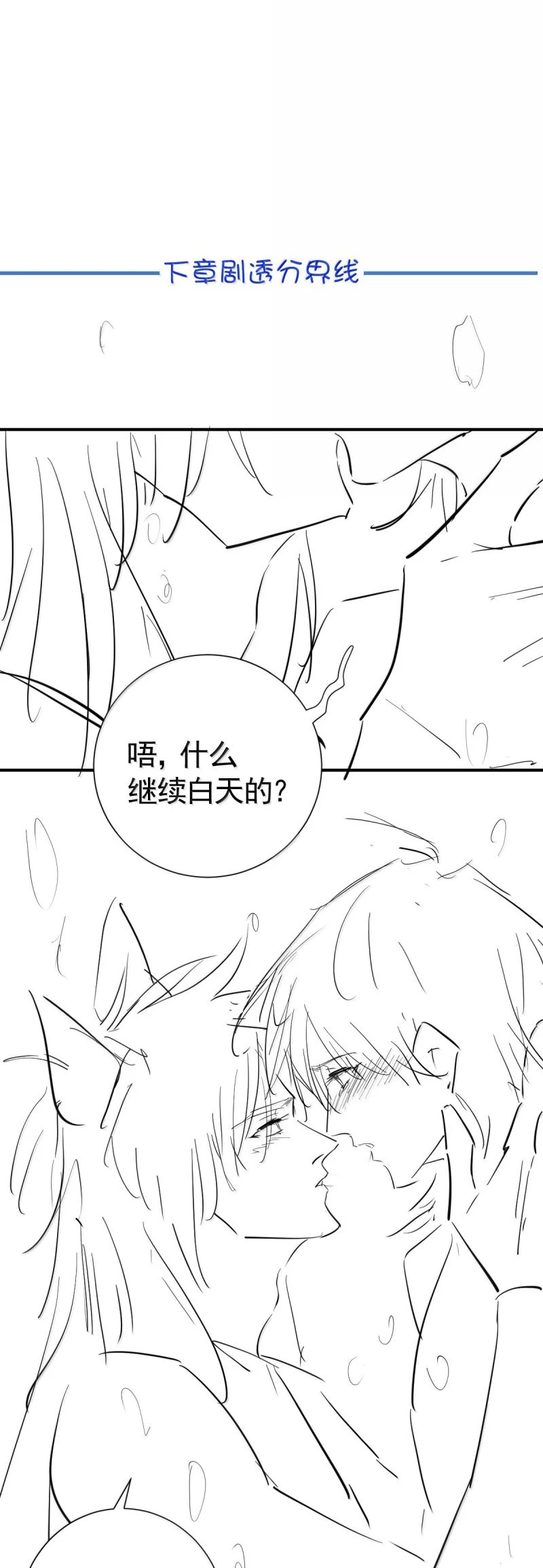 Bản Tình Ca Nụ Hôn Tù Ái Chapter 34 - 32