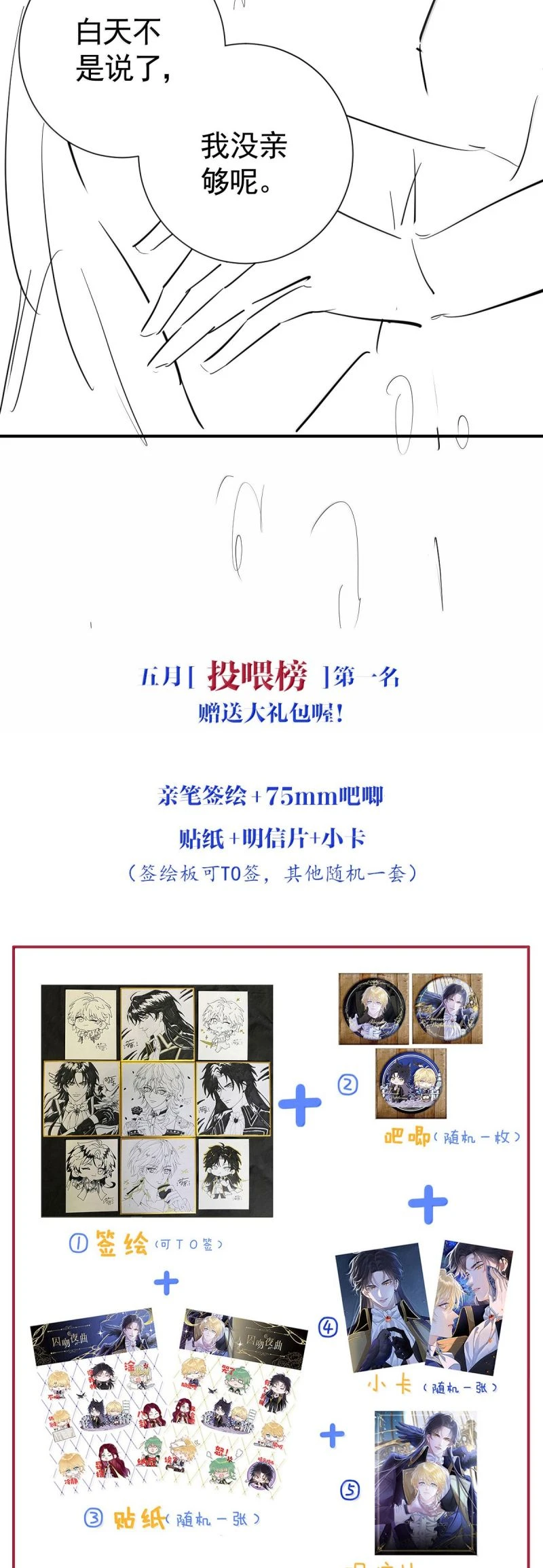 Bản Tình Ca Nụ Hôn Tù Ái Chapter 34 - 33