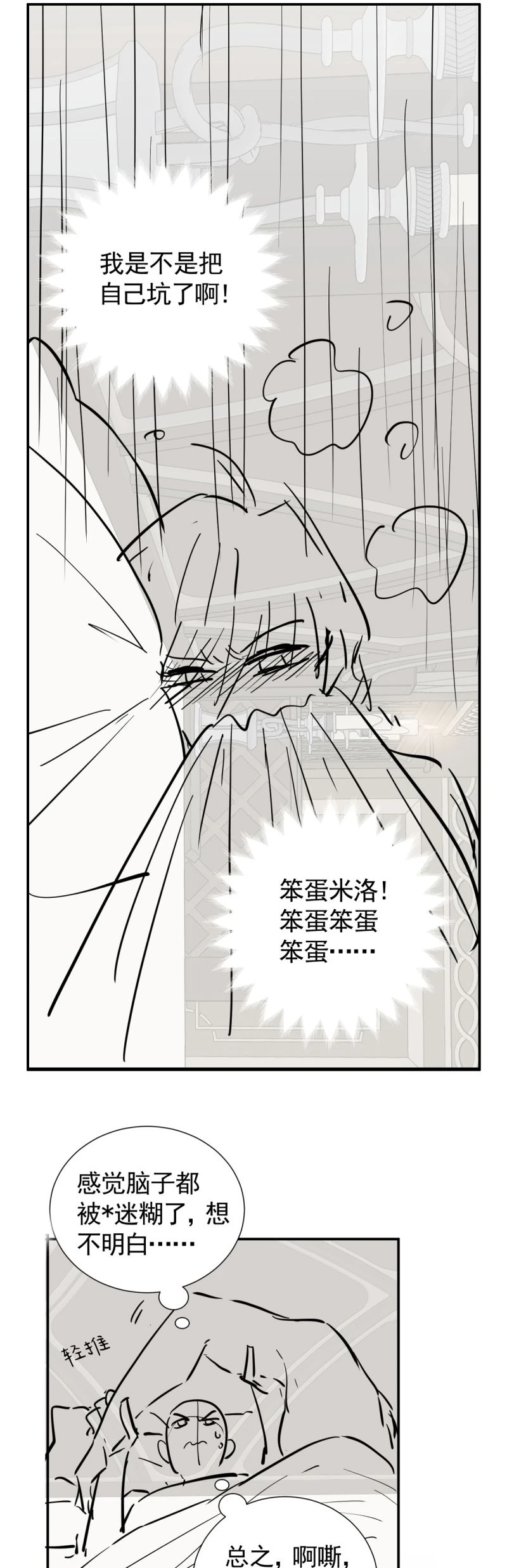 Bản Tình Ca Nụ Hôn Tù Ái Chapter 35 - 36