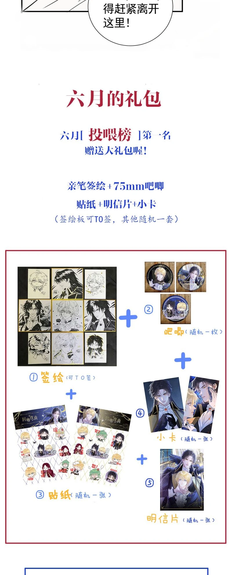 Bản Tình Ca Nụ Hôn Tù Ái Chapter 35 - 37