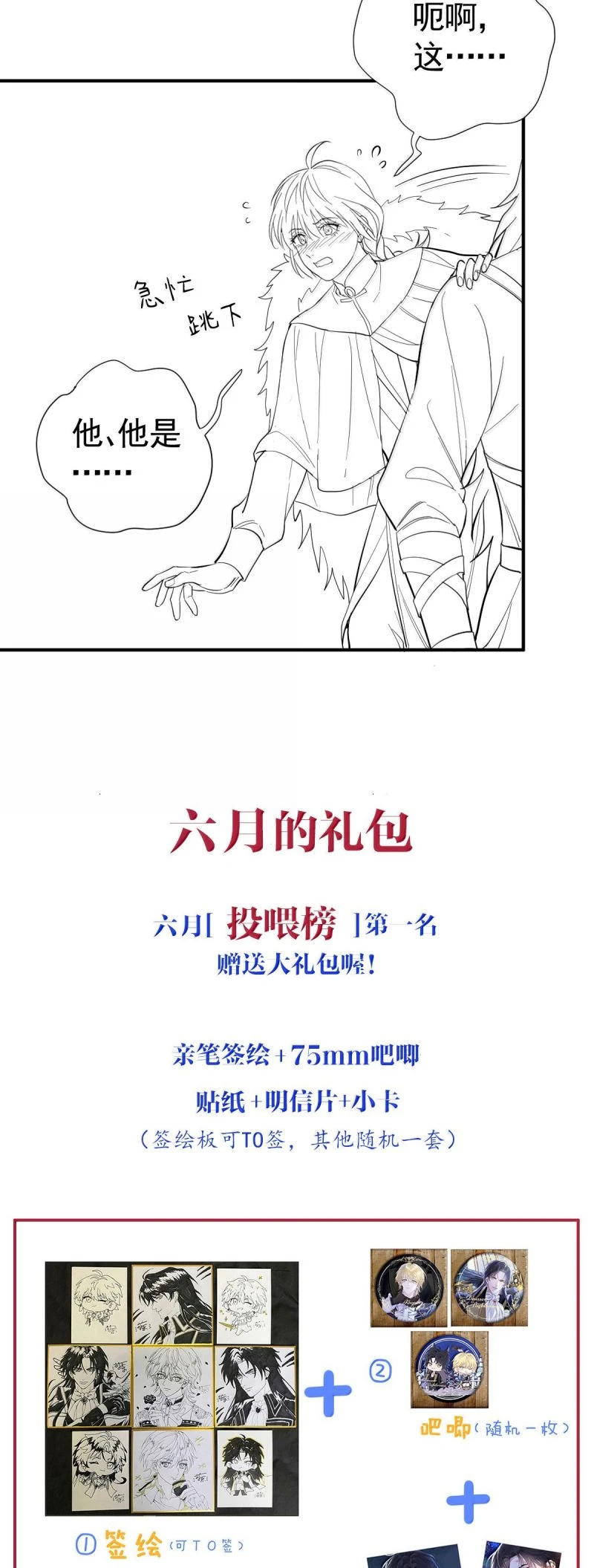 Bản Tình Ca Nụ Hôn Tù Ái Chapter 37 - 32