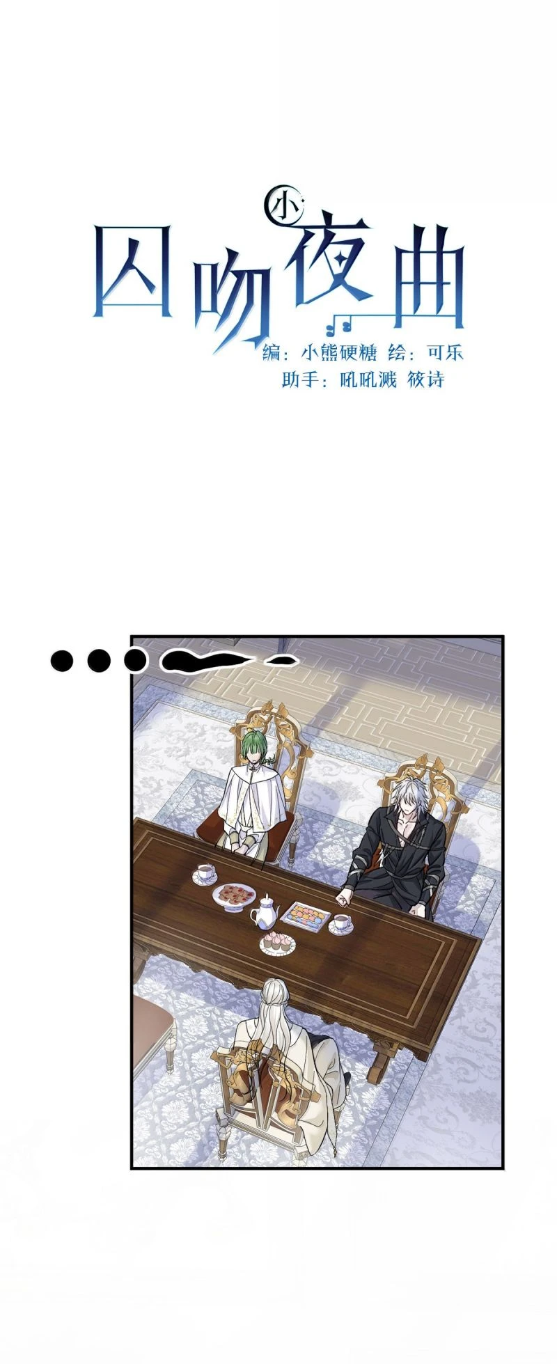 Bản Tình Ca Nụ Hôn Tù Ái Chapter 40 - 14