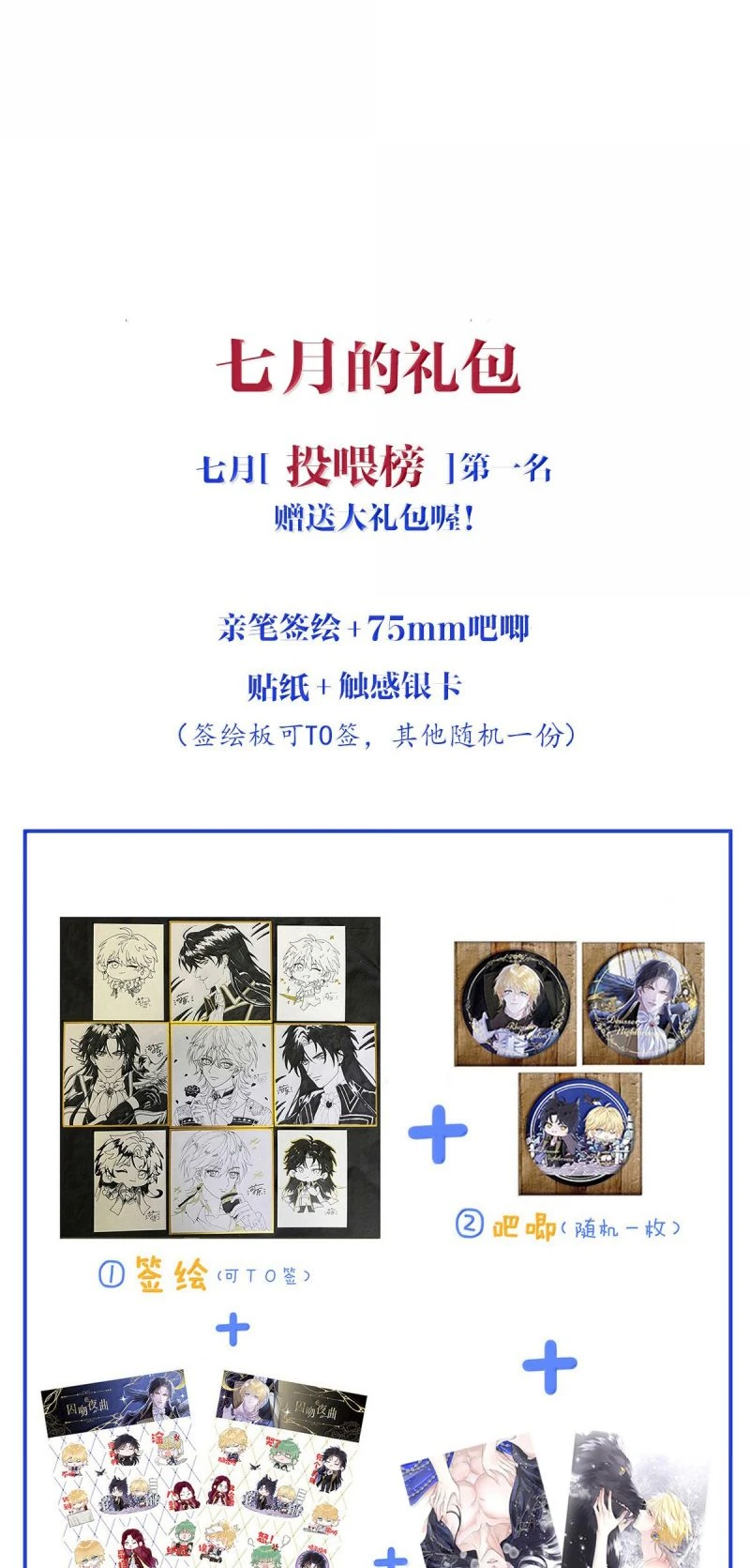 Bản Tình Ca Nụ Hôn Tù Ái Chapter 41 - 44