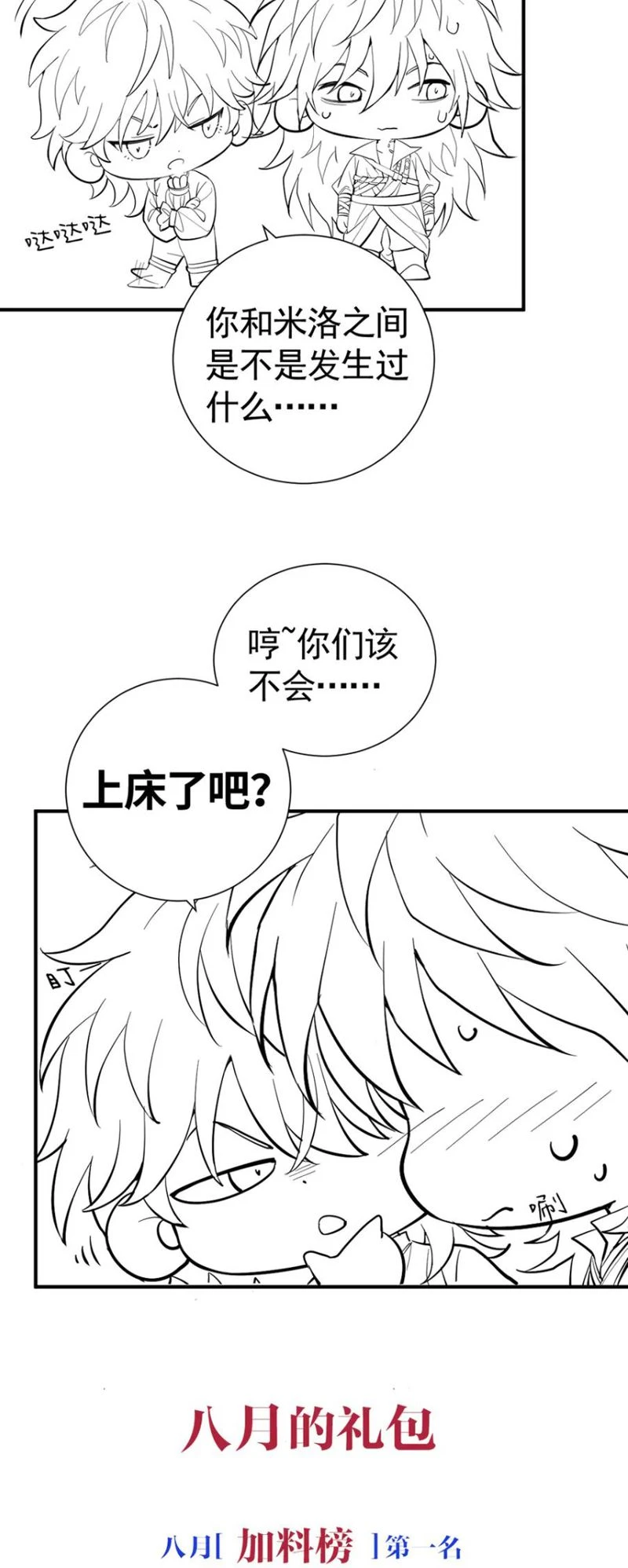 Bản Tình Ca Nụ Hôn Tù Ái Chapter 42 - 45