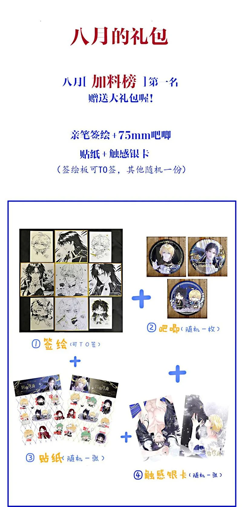 Bản Tình Ca Nụ Hôn Tù Ái Chapter 43 - 42