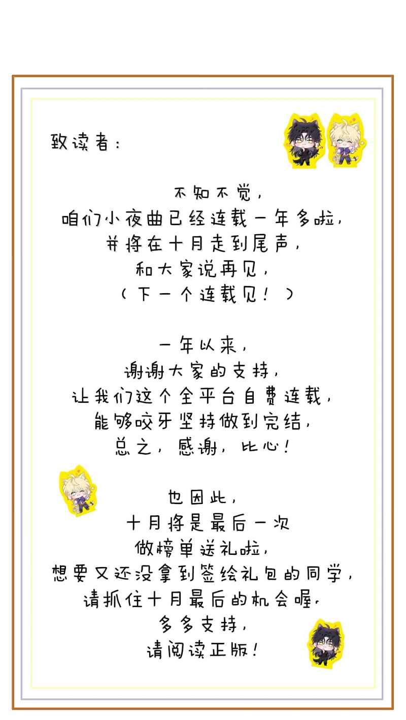 Bản Tình Ca Nụ Hôn Tù Ái Chapter 48 - 50