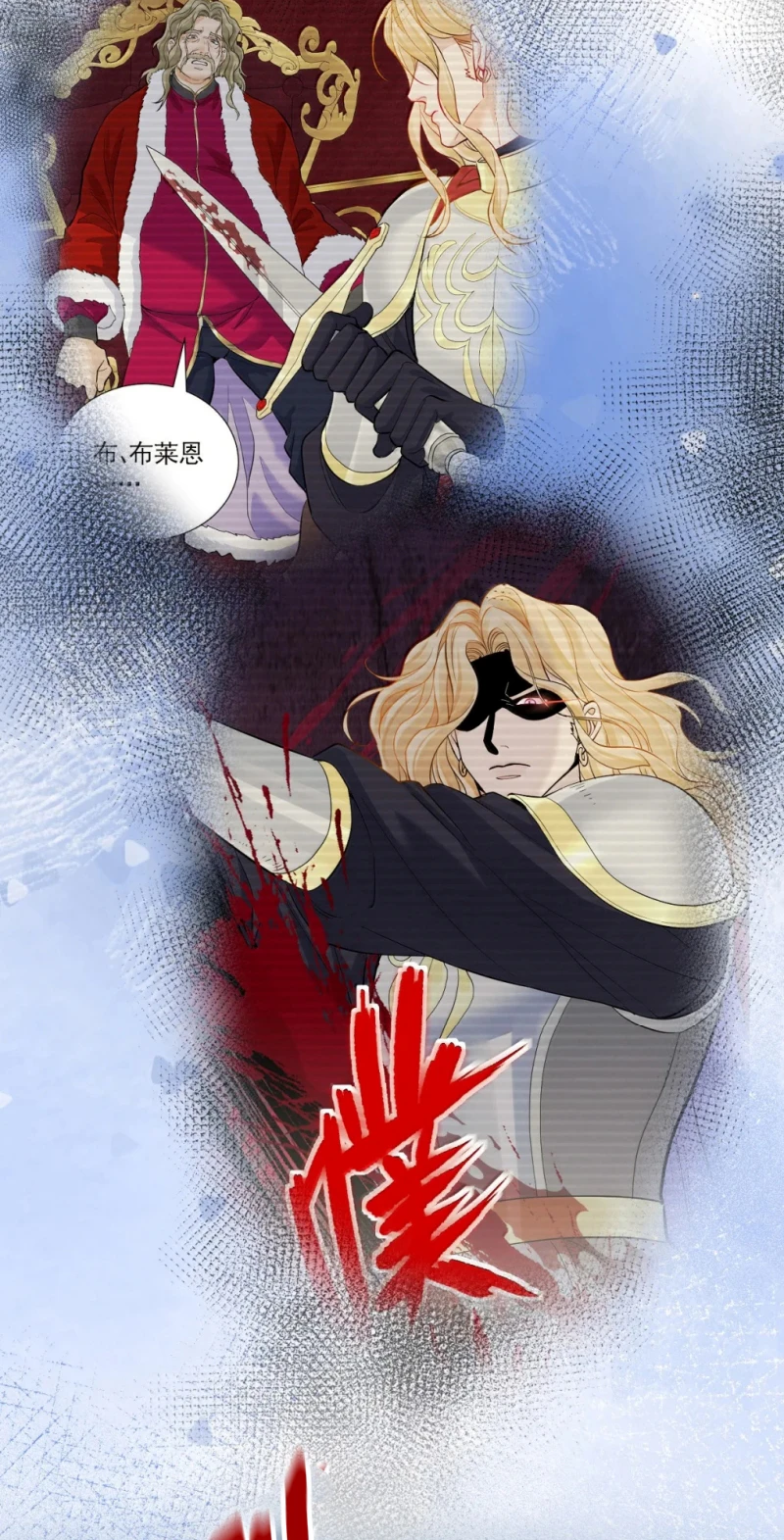 Bản Tình Ca Nụ Hôn Tù Ái Chapter 50 - 9