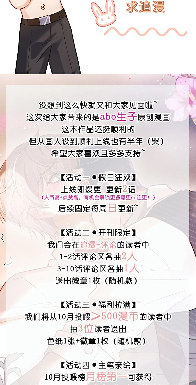 Tiêu Rồi, Sau Khi Bị Đánh Dấu Sinh Trứng Rắn Rồi Chapter 3 - 35