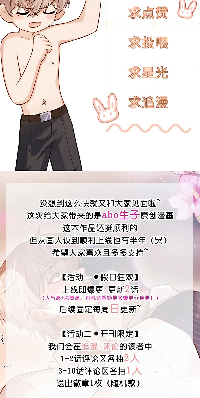 Tiêu Rồi, Sau Khi Bị Đánh Dấu Sinh Trứng Rắn Rồi Chapter 4 - 36