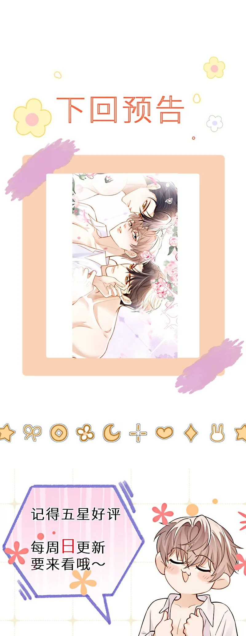 Tiêu Rồi, Sau Khi Bị Đánh Dấu Sinh Trứng Rắn Rồi Chapter 5 - 35