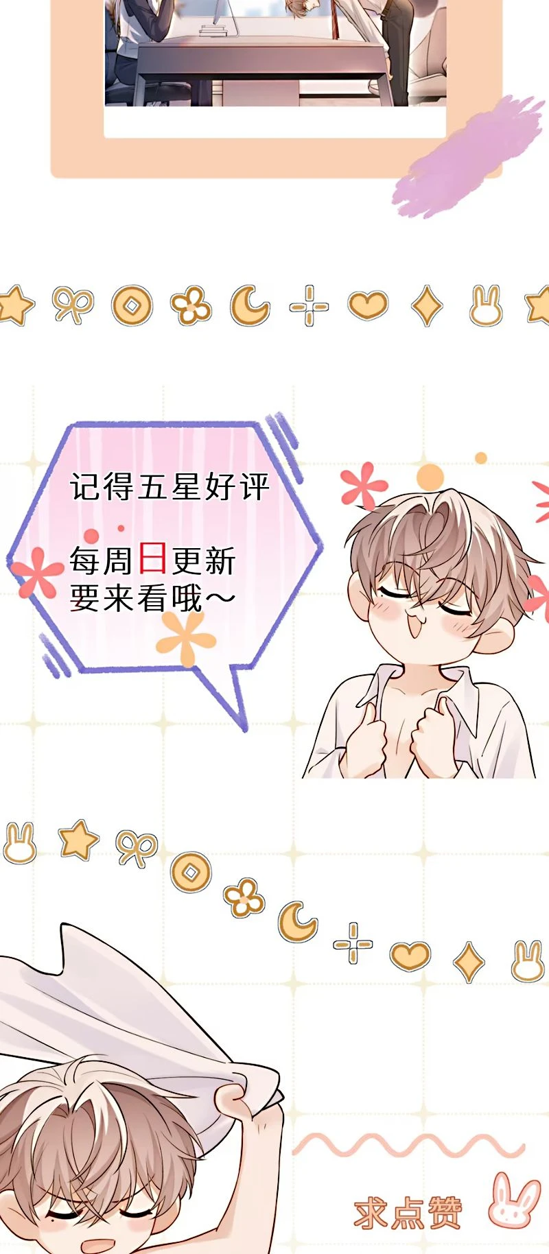 Tiêu Rồi, Sau Khi Bị Đánh Dấu Sinh Trứng Rắn Rồi Chapter 8 - 32