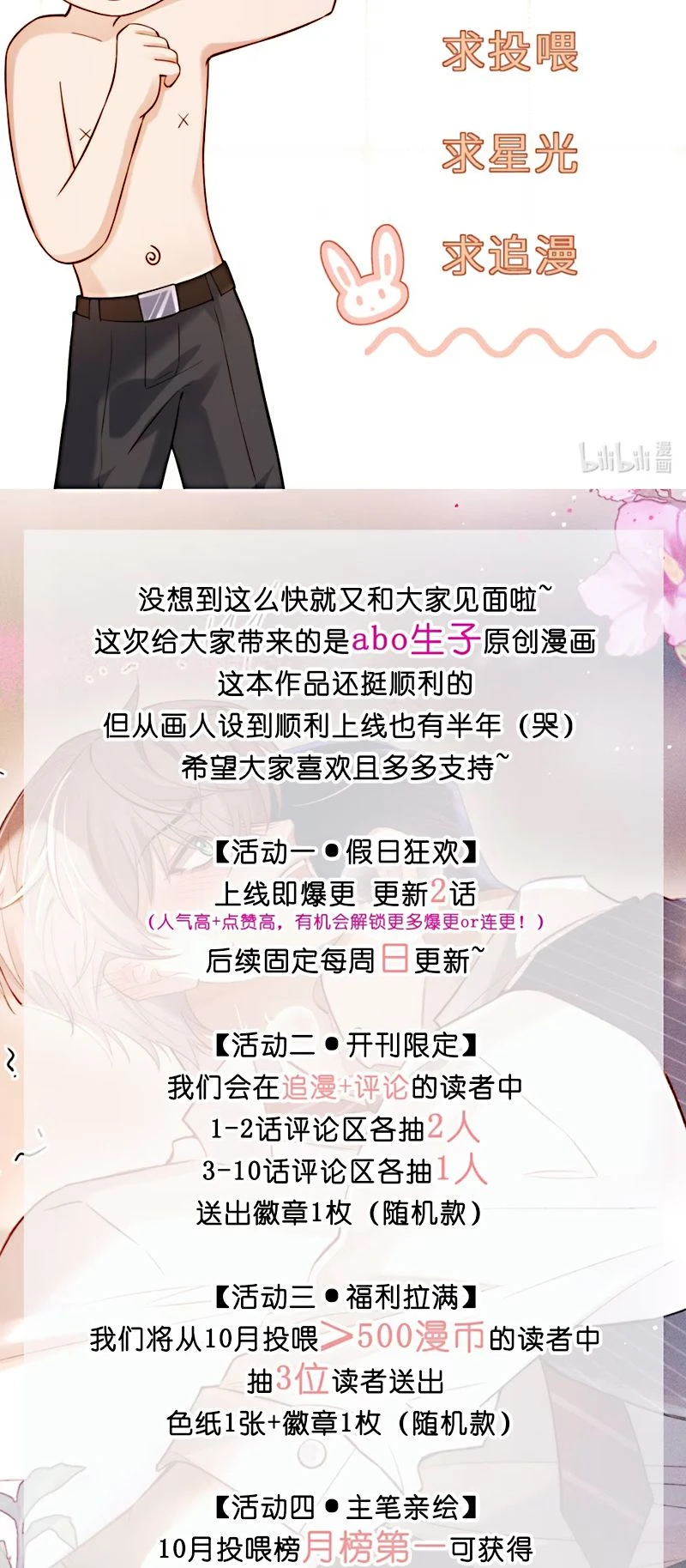 Tiêu Rồi, Sau Khi Bị Đánh Dấu Sinh Trứng Rắn Rồi Chapter 8 - 33