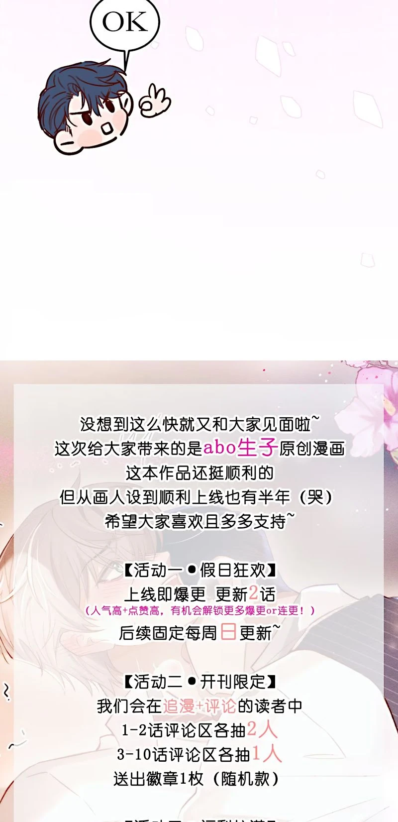 Tiêu Rồi, Sau Khi Bị Đánh Dấu Sinh Trứng Rắn Rồi Chapter 9 - 37