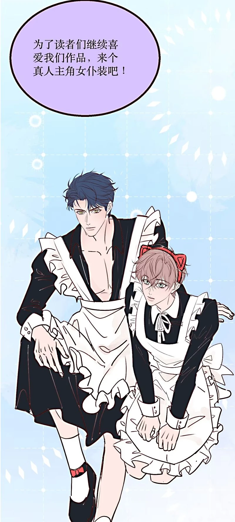 Tiêu Rồi, Sau Khi Bị Đánh Dấu Sinh Trứng Rắn Rồi Chapter 10 - 44