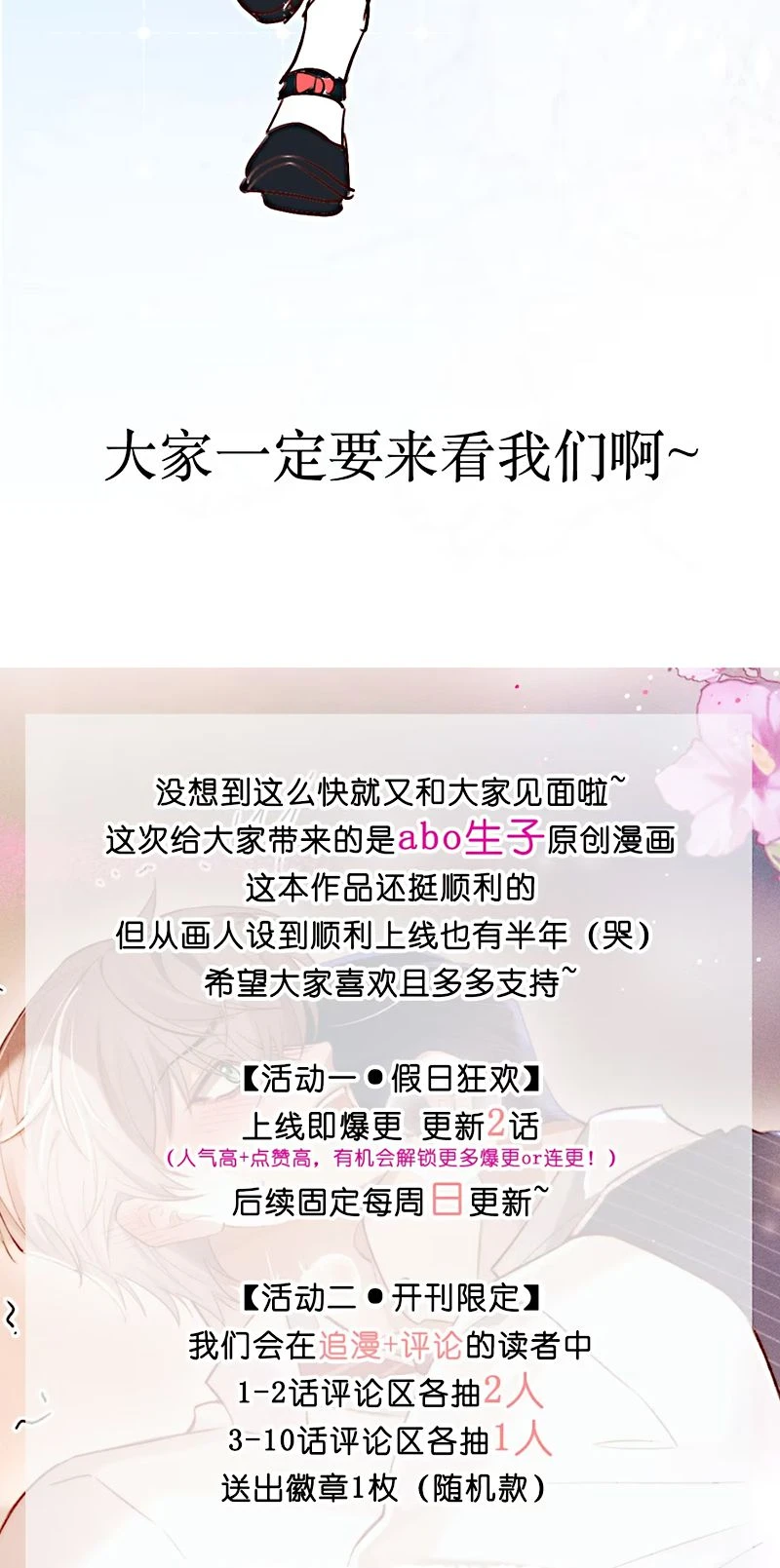 Tiêu Rồi, Sau Khi Bị Đánh Dấu Sinh Trứng Rắn Rồi Chapter 10 - 45