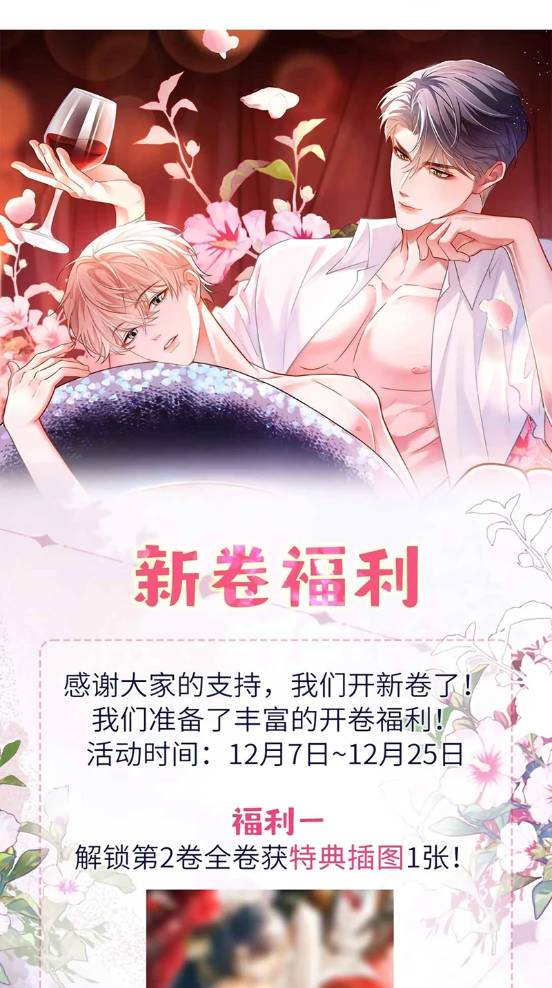 Tiêu Rồi, Sau Khi Bị Đánh Dấu Sinh Trứng Rắn Rồi Chapter 11 - 46