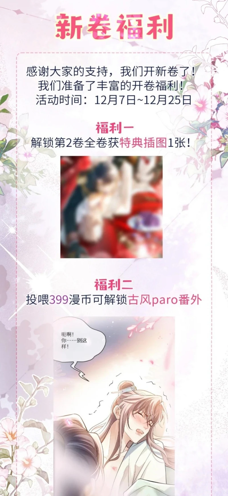 Tiêu Rồi, Sau Khi Bị Đánh Dấu Sinh Trứng Rắn Rồi Chapter 12 - 37