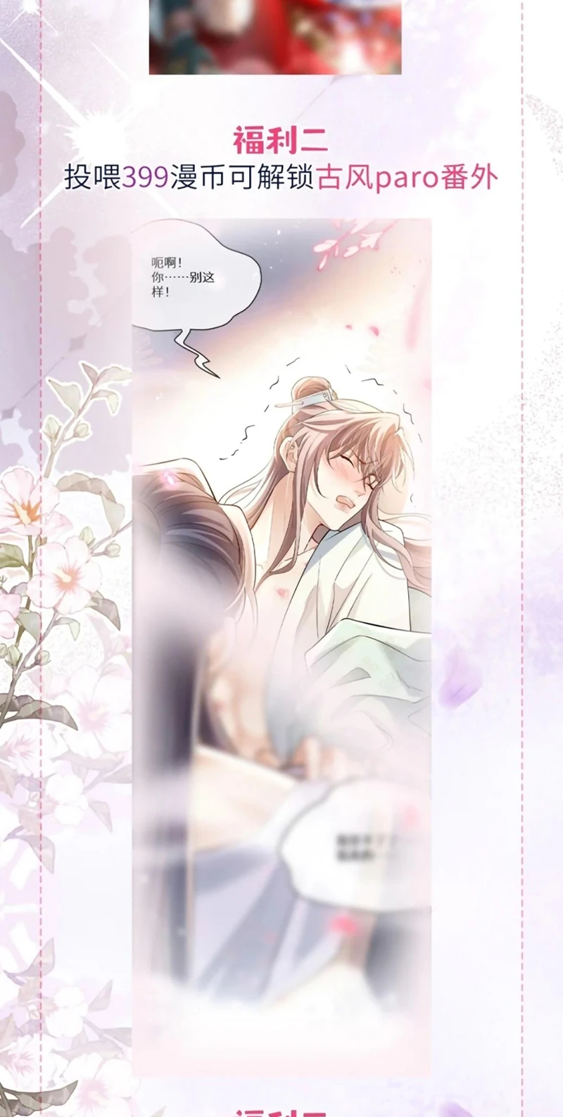 Tiêu Rồi, Sau Khi Bị Đánh Dấu Sinh Trứng Rắn Rồi Chapter 13 - 40