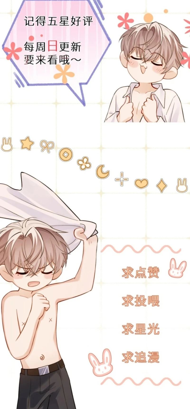 Tiêu Rồi, Sau Khi Bị Đánh Dấu Sinh Trứng Rắn Rồi Chapter 17 - 42