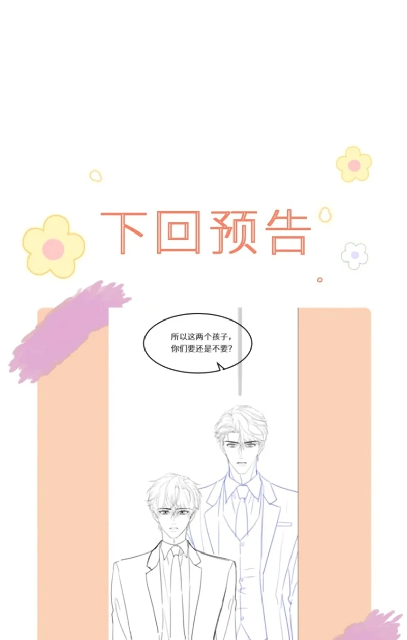 Tiêu Rồi, Sau Khi Bị Đánh Dấu Sinh Trứng Rắn Rồi Chapter 18 - 39