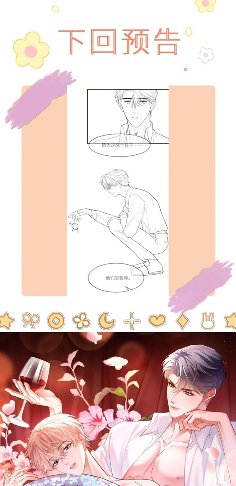 Tiêu Rồi, Sau Khi Bị Đánh Dấu Sinh Trứng Rắn Rồi Chapter 21 - 33