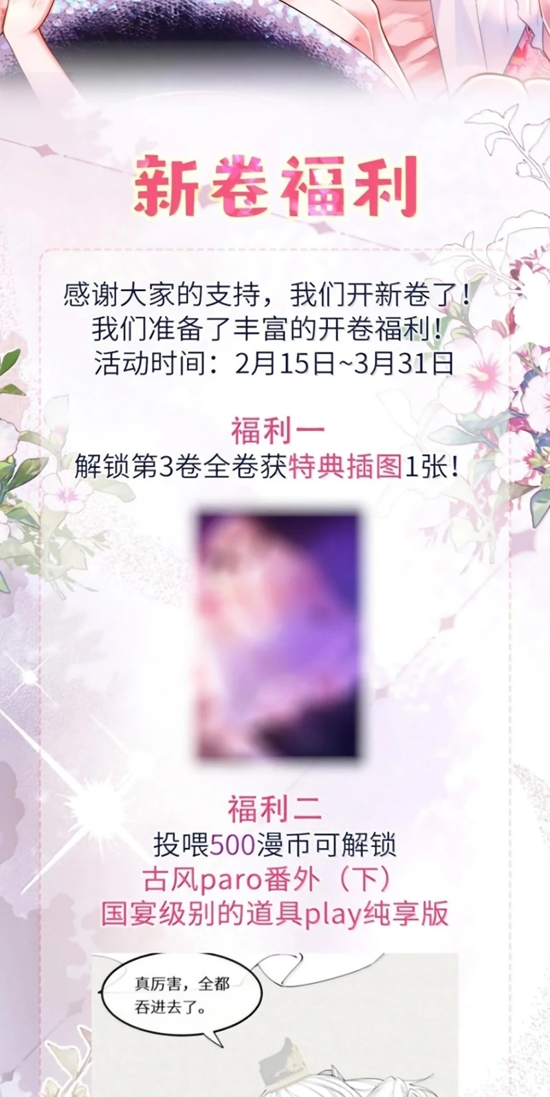 Tiêu Rồi, Sau Khi Bị Đánh Dấu Sinh Trứng Rắn Rồi Chapter 21 - 34